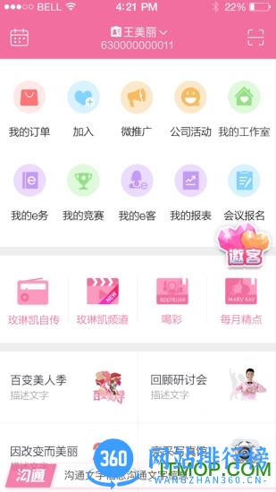 mkwapcn玫琳凯之窗手机版 v5.17.13 安卓官方版 2