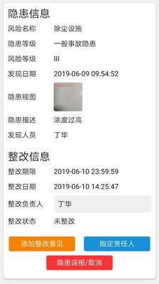 微安全app v2.1.43安卓免费版 1
