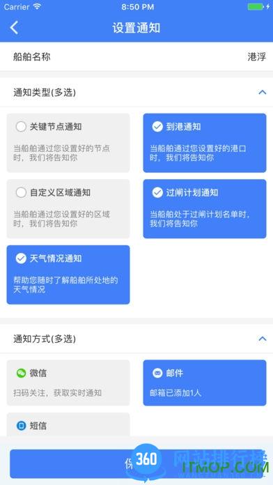 物润船联船来了 v2.6.8安卓版 2