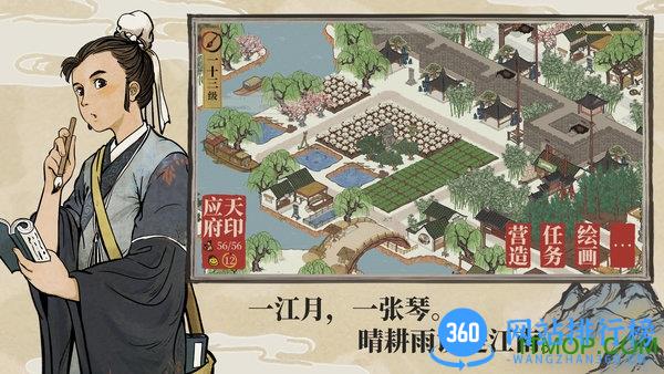 江南百景图九游手游 v2.0.1安卓版 0