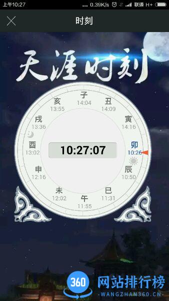 天涯明月刀app助手