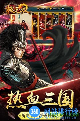 极无双九游礼包最新版 v13.00.0 官方安卓版 1