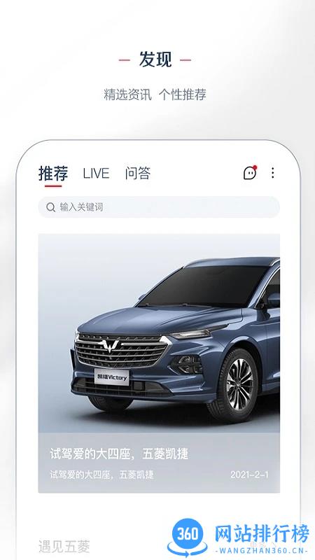 菱菱邦app官方最新版(LING Club) V8.2.1安卓版 4