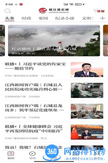 赣江源石城 v2.0.1 最新官方安卓版 3