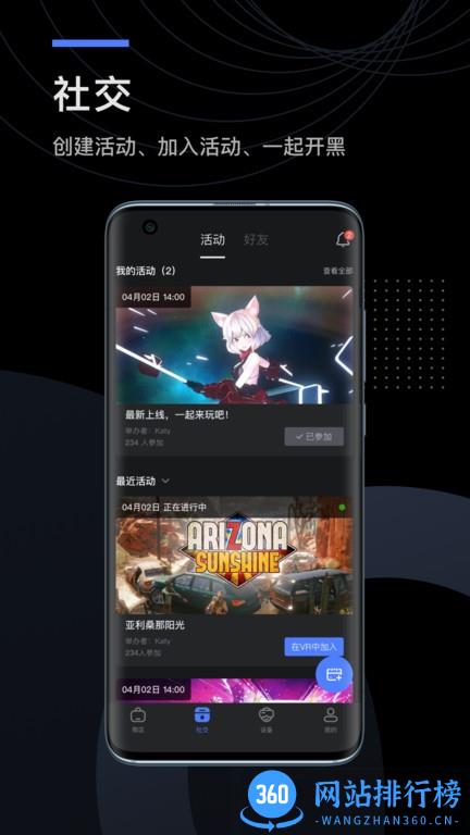 YVR助手 v2.7.0安卓版 2