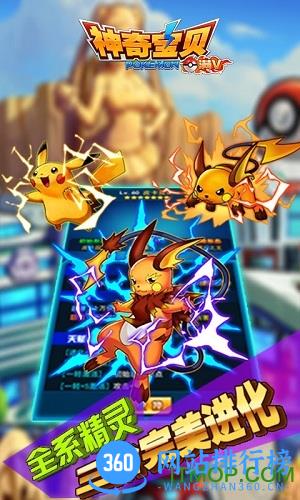 神奇宝贝bt果盘版 v1.4.1 安卓版 1