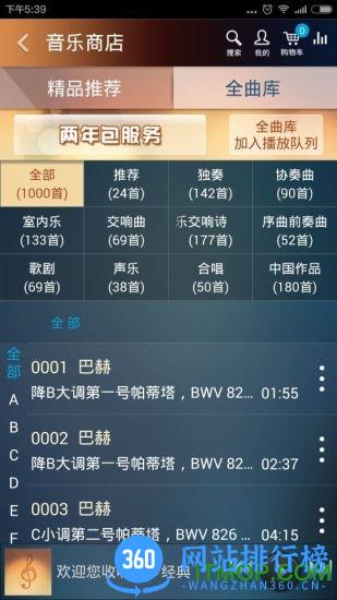 大剧院古典下载