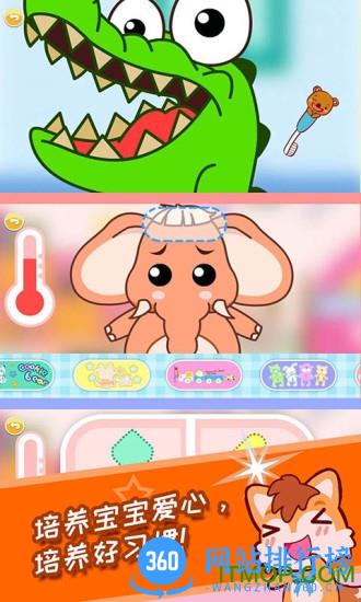 宝宝当医生 宝宝当医生