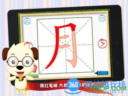 哈利四五快读学汉字
