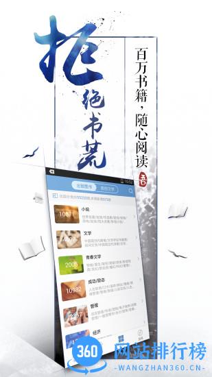 qq书城综合版腾讯文学 v8.0.6.890安卓最新版 0