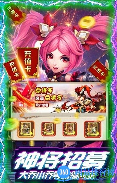 三国英雄传奇 v1.0 安卓版 1