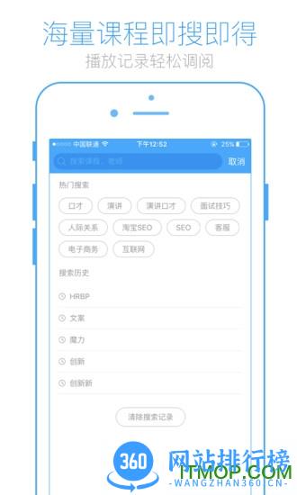 英盛大学app