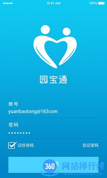 园宝通手机版 园宝通app