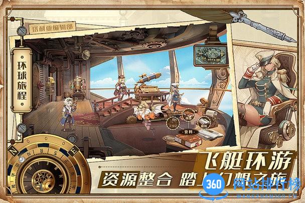 空之要塞启航游戏 v1.3.4 安卓版 1