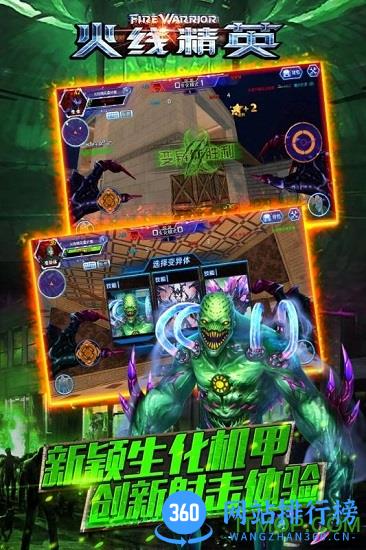 火线精英手游官方正版 v0.9.35.414425 安卓版 2