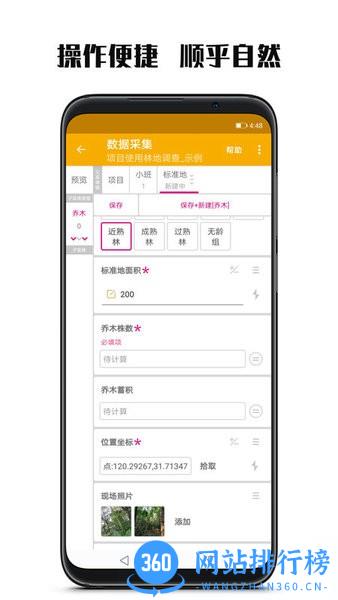 数图本app下载