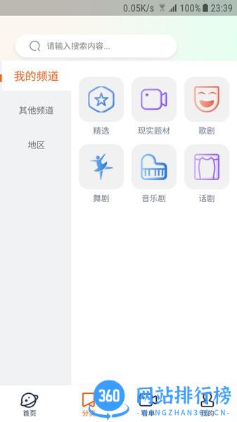 云演播app v1.3.0.0安卓版 1
