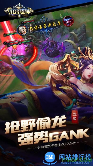 小米超神九游最新版本 v1.30.1 安卓版 2