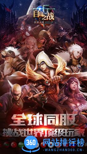 自由之战2<a href=/zt/1711-0.html target=_blank class=infotextkey>腾讯版</a>下载