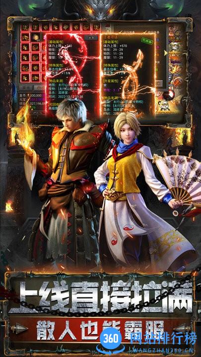 怒斩屠龙刀刀光柱全图神装最新版 v1.0 安卓版 1