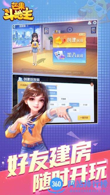 抖音芒果<a href=/zt/8524-0.html target=_blank class=infotextkey>斗地主赢话费</a> 抖音芒果斗地主下载安装
