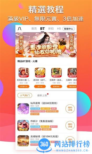 btgame游戏交易官方版 v3.6.8 安卓版 2