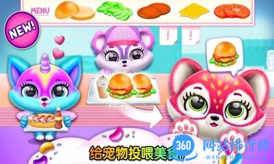 迷你乐园宠物屋 v1.8 安卓版 1