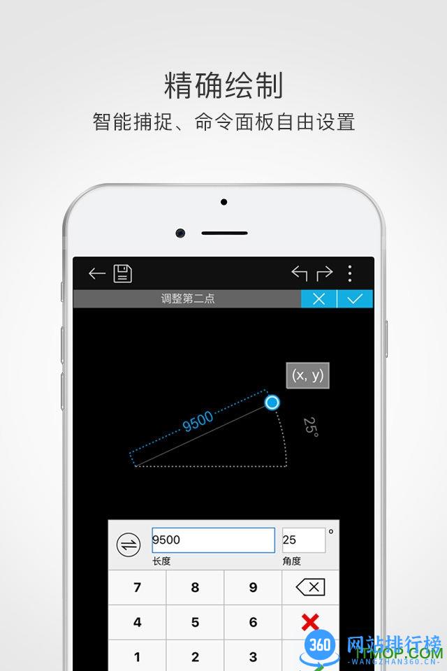 dwg文件浏览器手机版 v5.8.2安卓版 1