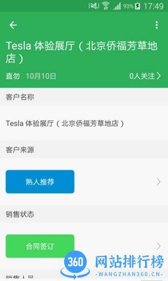 伙伴云巡店管理系统 v4.6.11安卓版 1