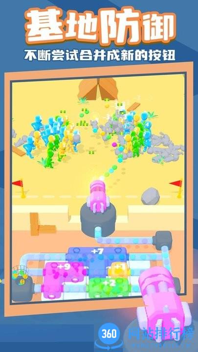 快速滚球 快速滚球游戏