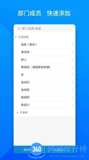 上班班app 上班班app