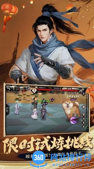 腾讯极光我的侠客 v1.0.17安卓版 2
