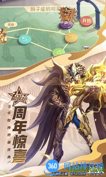 圣斗士星矢手游日服版 v1.6.50.1 安卓版 3