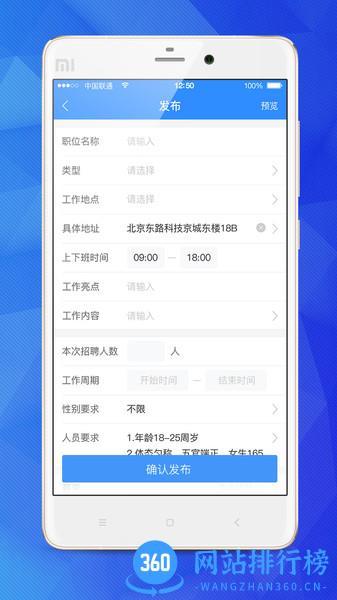 乐业天空企业版app