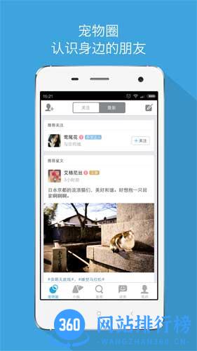 小佩宠物PETKIT v10.5.5安卓版 1