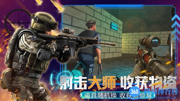 模拟枪战王者游戏官方版 v1.0 安卓版 0