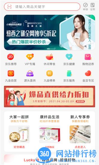 九金商城 九金app