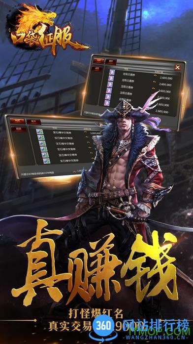 网龙口袋征服手机版最新版本 v1.0.8.9 安卓版 1