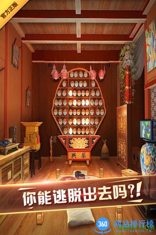密室逃脱7环游世界最新版 v7.1.2 安卓版 0