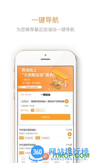 微油免费版
