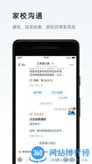 钉钉5.0.16版本 v7.1.16安卓版 3