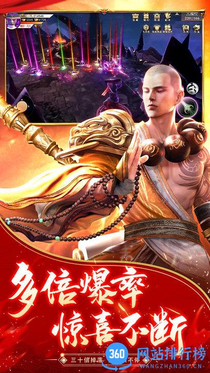 逆火苍穹地藏养龙寺手游最新版 v3.1.1 安卓版 0