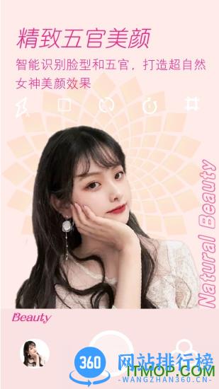 美颜拍照相机 美颜拍照相机下载