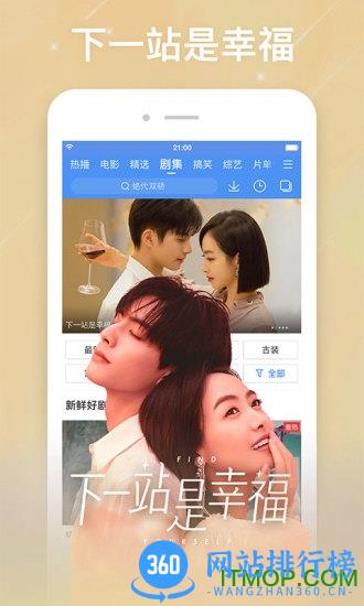 百度视频<a href=/zt/11466-0.html target=_blank class=infotextkey>tv版</a>官方下载