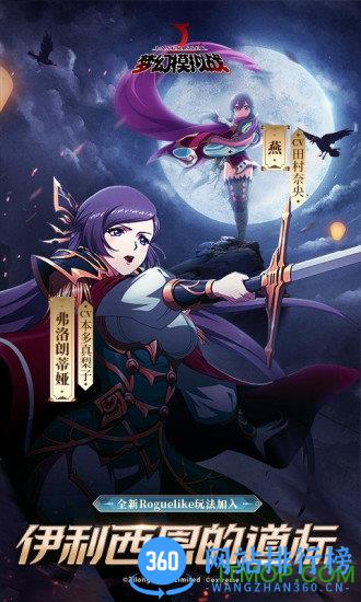 梦幻模拟战手游微信登录版 v4.10.110 安卓版 0