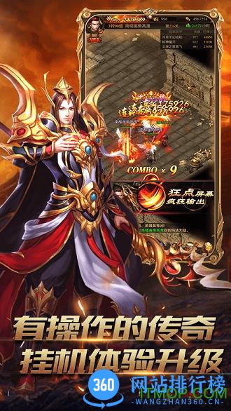 屠龙圣域测试版 v2.0 安卓版 3
