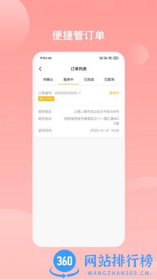 重机汇 v2.5.5安卓版 1