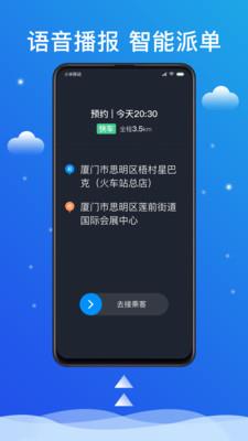 搭顺出行司机端 搭顺出行司机端app