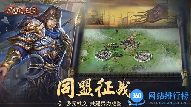 飓风三国九游版 v1.0.52 安卓版 3