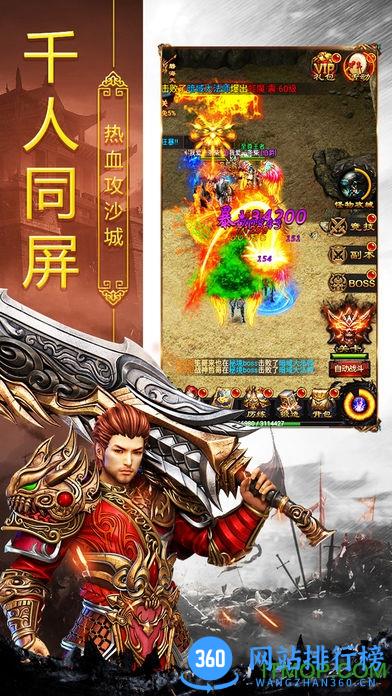 热血合击九游版 v1.8.706 安卓版 0